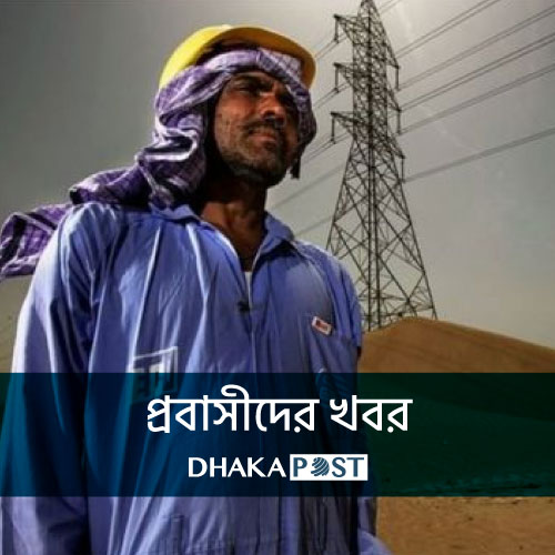 প্রবাসীদের খবর